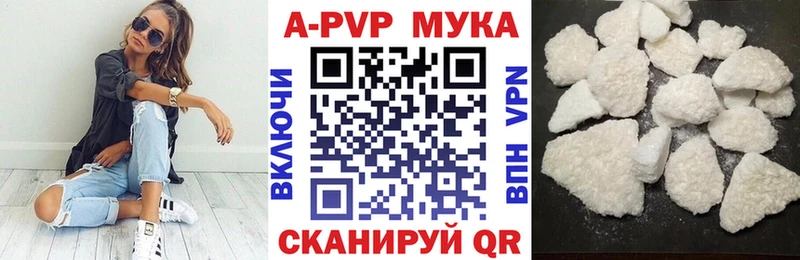 Купить закладки Заринск А ПВП мука