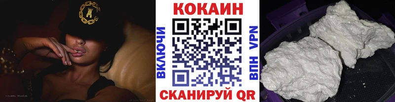 COCAIN VHQ Купить закладки Заринск